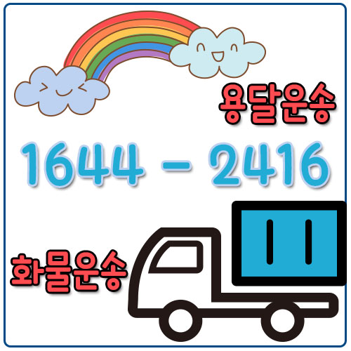 수색동원룸이사