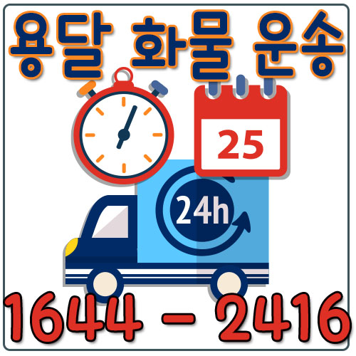 은평용달포장이사