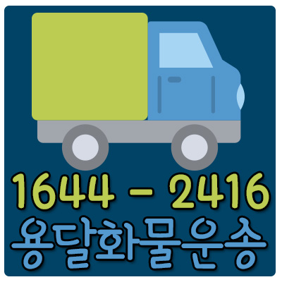 진관동화물