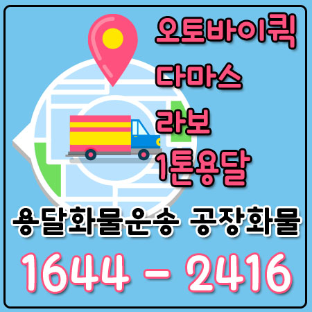 진관동카드화물