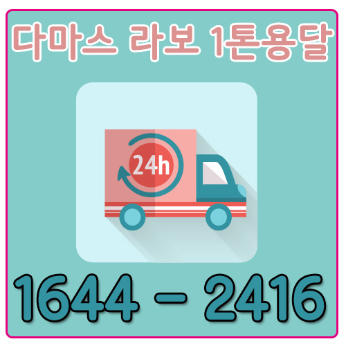 증산동퀵