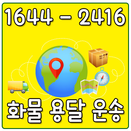 증산동라보용달
