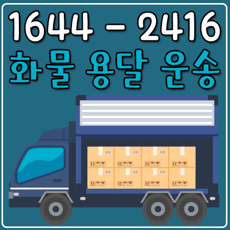 증산동다마스용달