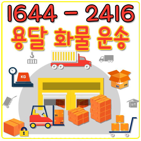 응암동라보운송