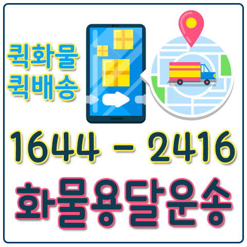 응암동카드용달