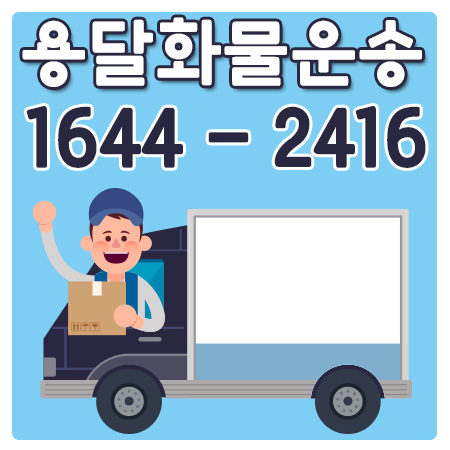 응암동퀵