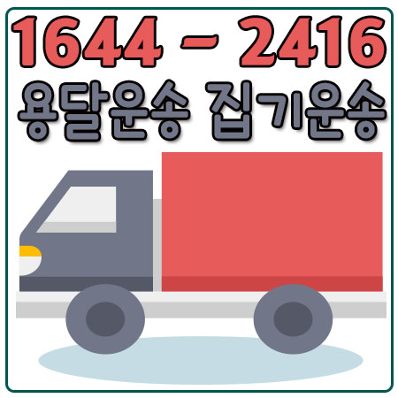 대조동카드화물
