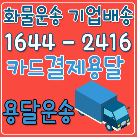 응암동카드용달
