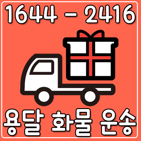 구산동다마스화물