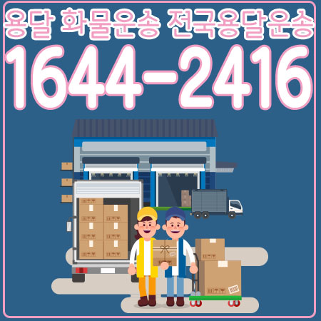 구산동카드화물