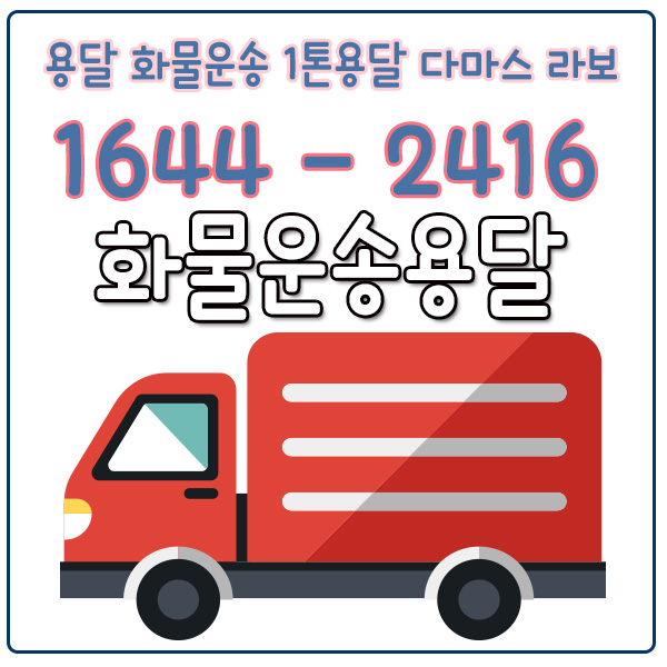 대조동퀵