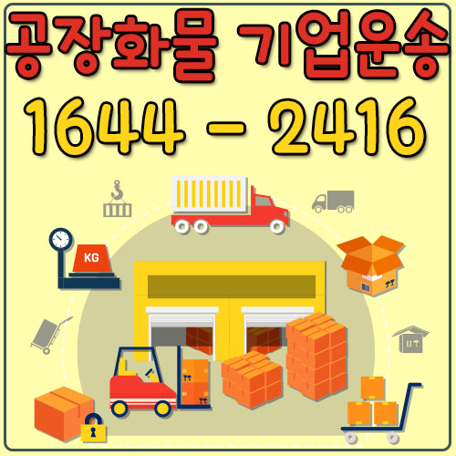 대조동라보용달