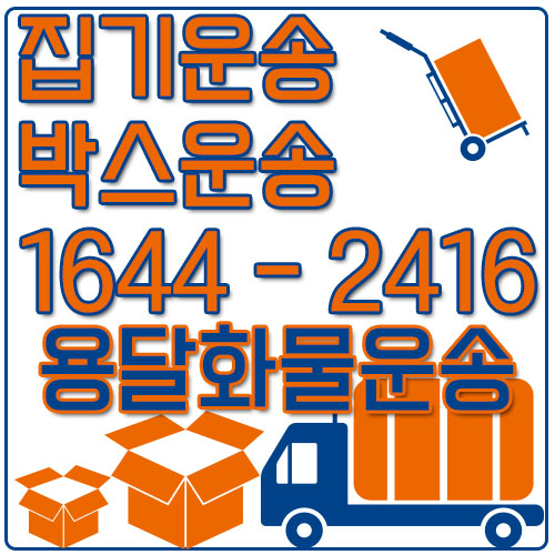 불광동퀵