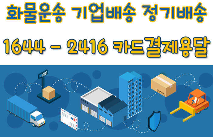 불광동다마스용달