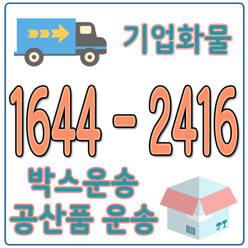 불광동카드용달