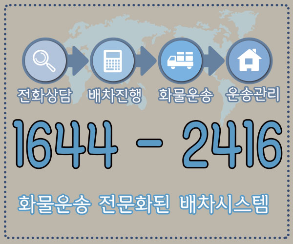 녹번동라보화물