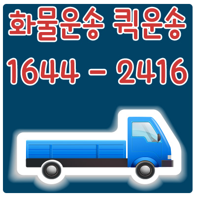 녹번동라보용달