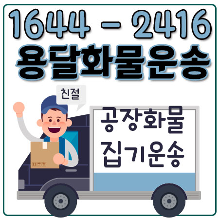 녹번동다마스용달