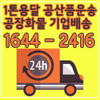 녹번동카드화물