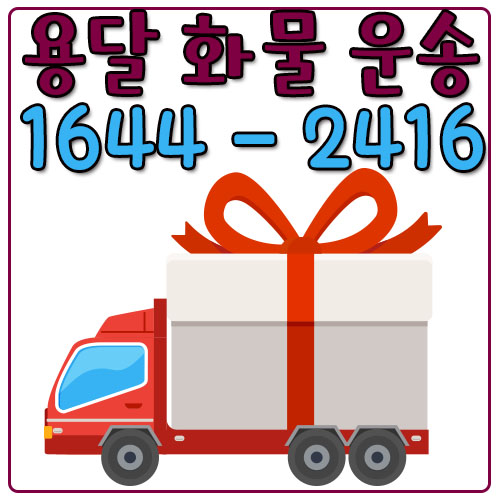 녹번동다마스화물
