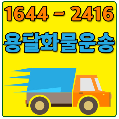 수색동다마스화물
