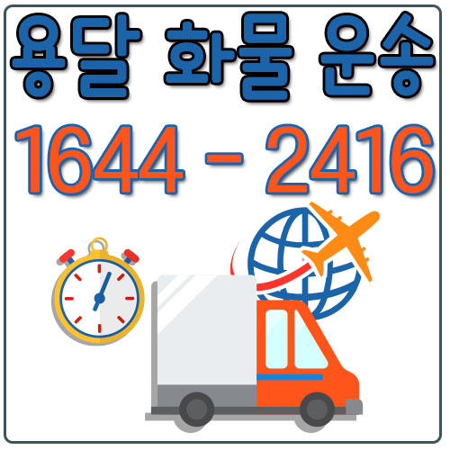 수색동용달