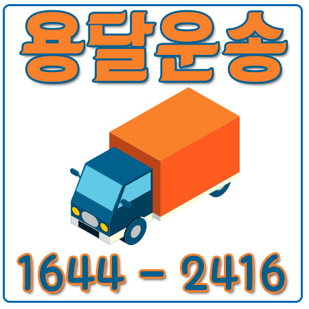 수색동카드용달