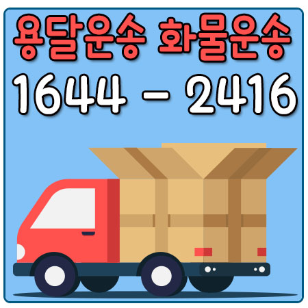 수색동용달