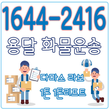 진관동오토바이용달