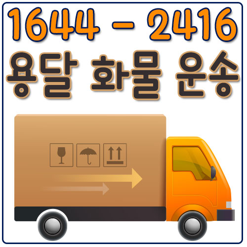 진관동리프트용달